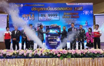 งานประมูลทะเบียนรถเลขสวยจังหวัดสงขลา หมวด ขง